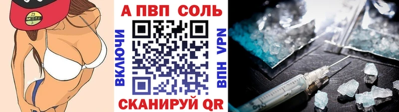 сколько стоит  Фокино  Alpha PVP СК 