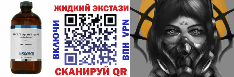 закладки  Фокино  Бутират GHB 