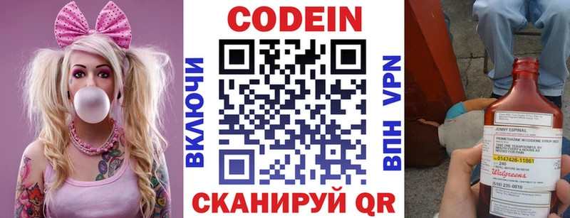 закладка  Фокино  Кодеиновый сироп Lean Purple Drank 