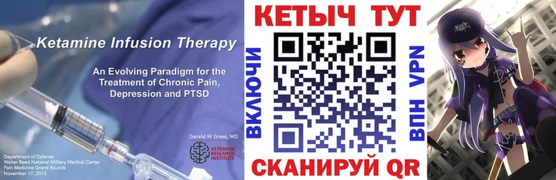 КЕТАМИН ketamine  Фокино 