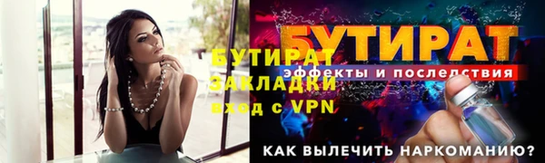 альфа пвп Гусиноозёрск
