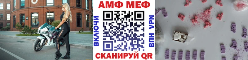 МЕТАМФЕТАМИН винт  Фокино 