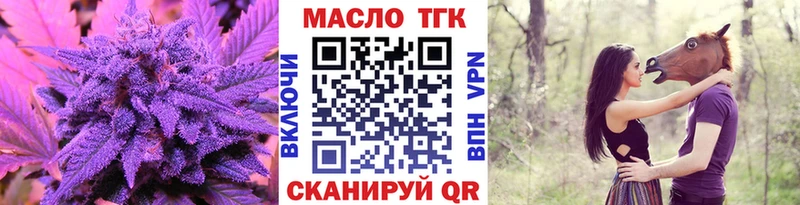 ТГК вейп с тгк Фокино